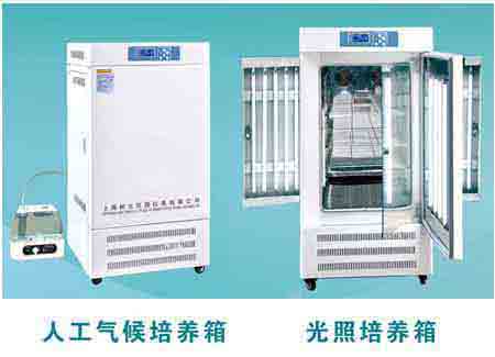 人工气候培养箱